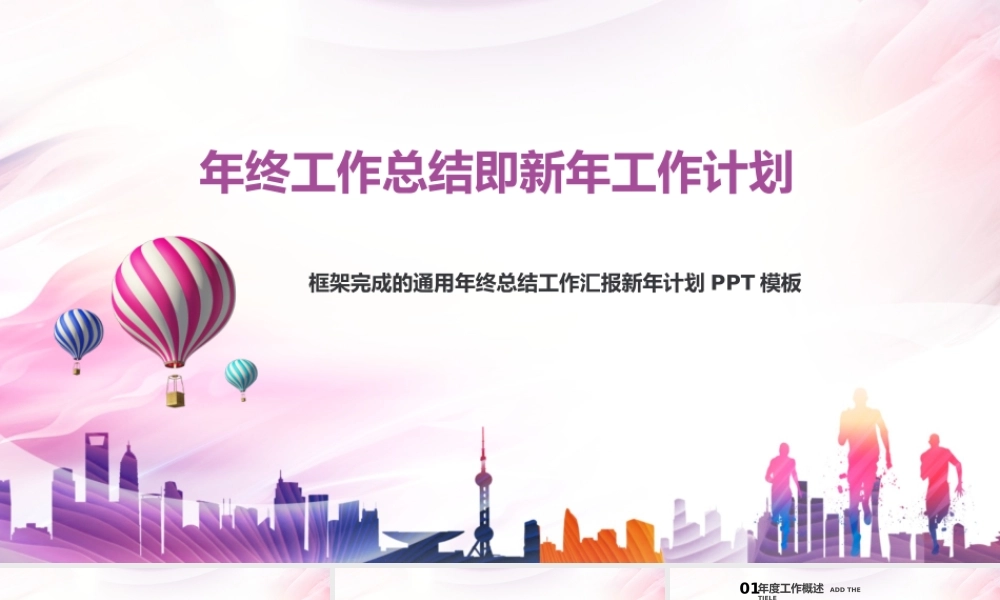 总结-亮亮图文旗舰店 (139).pptx