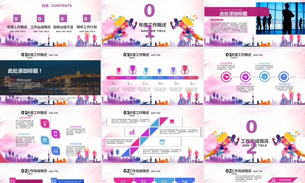 总结-亮亮图文旗舰店 (139).pptx