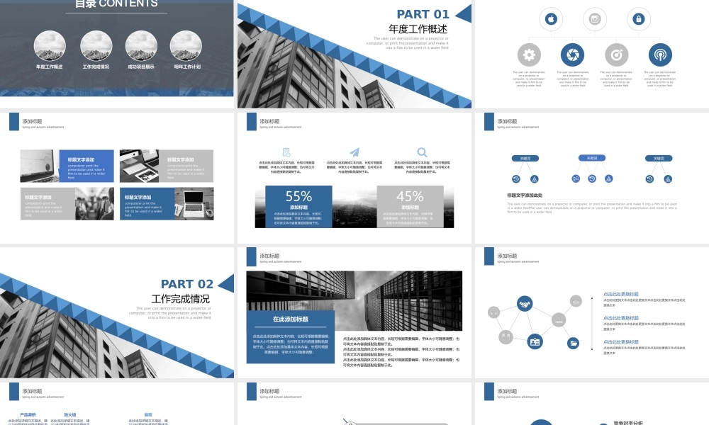 总结-亮亮图文旗舰店 (150).pptx