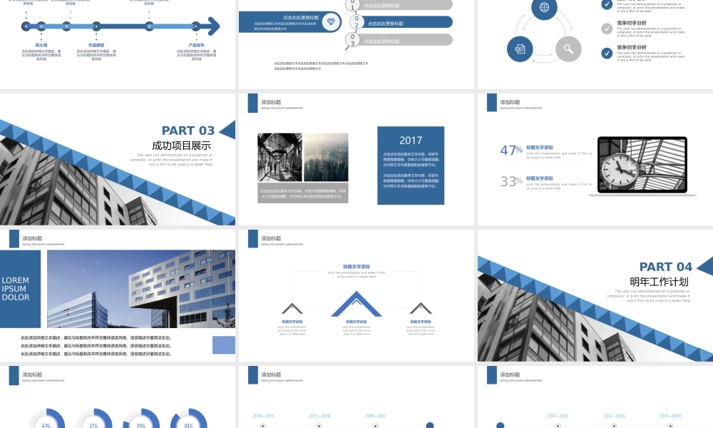 总结-亮亮图文旗舰店 (150).pptx