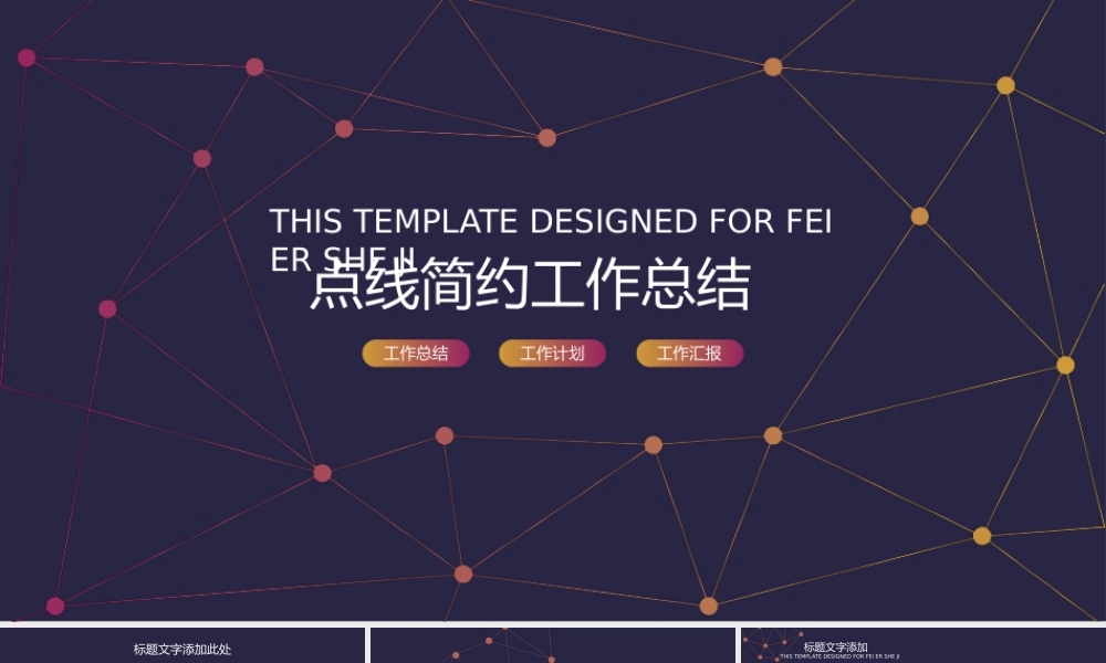 总结-亮亮图文旗舰店 (140).pptx