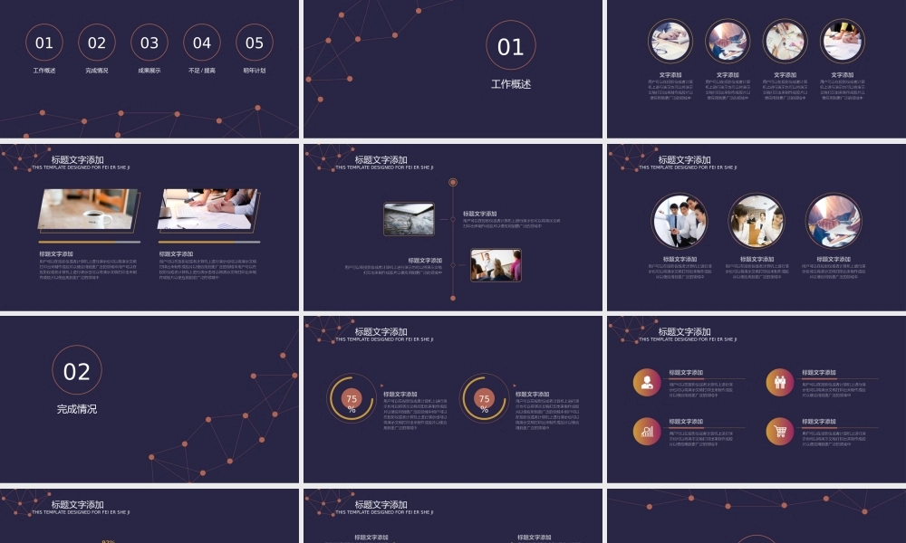 总结-亮亮图文旗舰店 (140).pptx