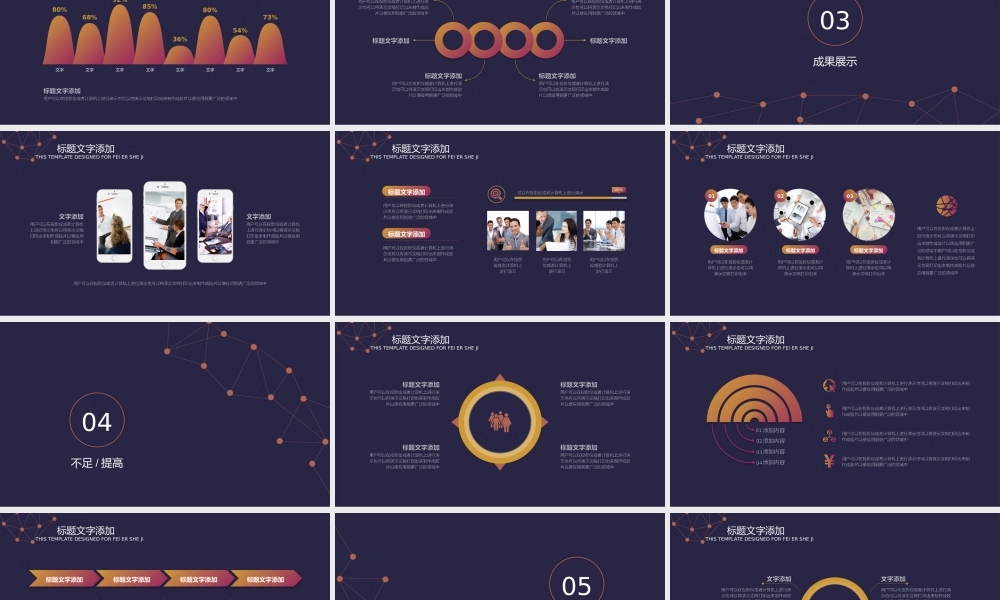 总结-亮亮图文旗舰店 (140).pptx