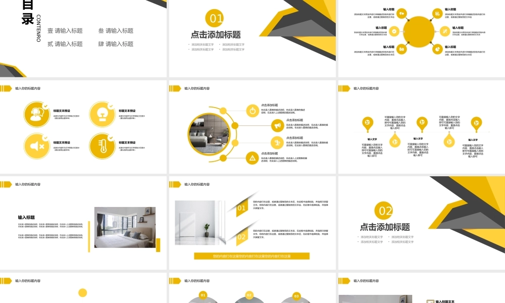 总结-亮亮图文旗舰店 (151).pptx