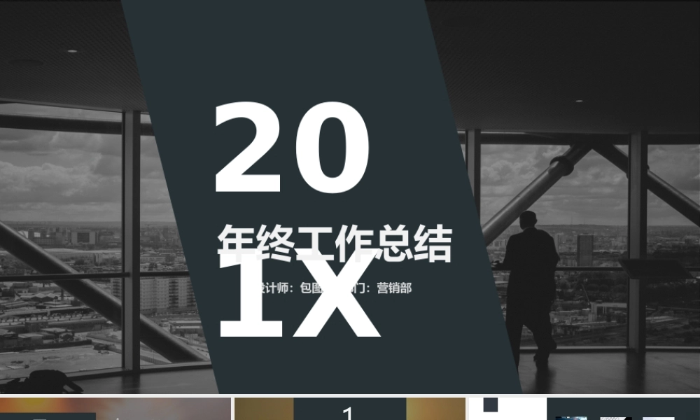 总结-亮亮图文旗舰店 (145).ppt