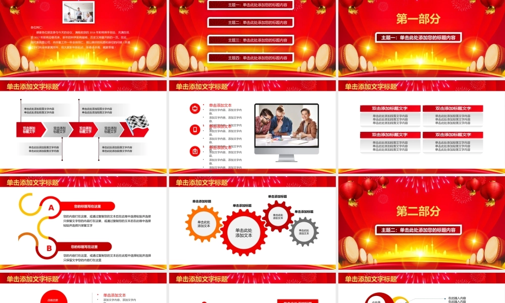 总结-亮亮图文旗舰店 (142).pptx