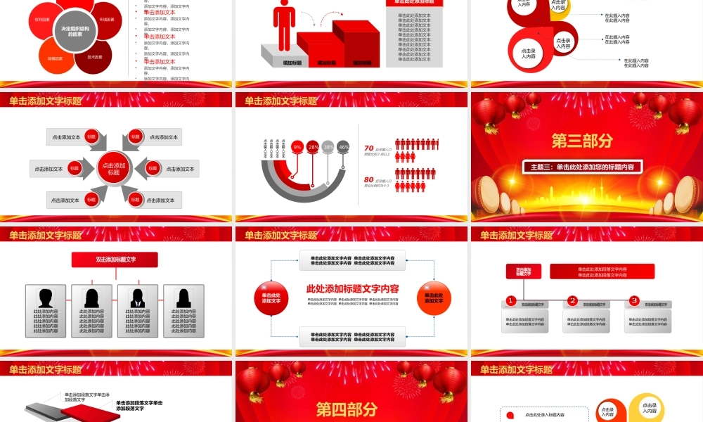 总结-亮亮图文旗舰店 (142).pptx