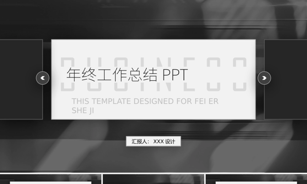 总结-亮亮图文旗舰店 (141).pptx