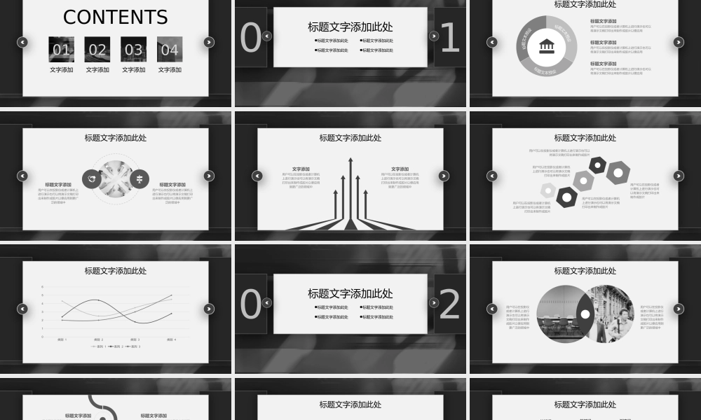 总结-亮亮图文旗舰店 (141).pptx