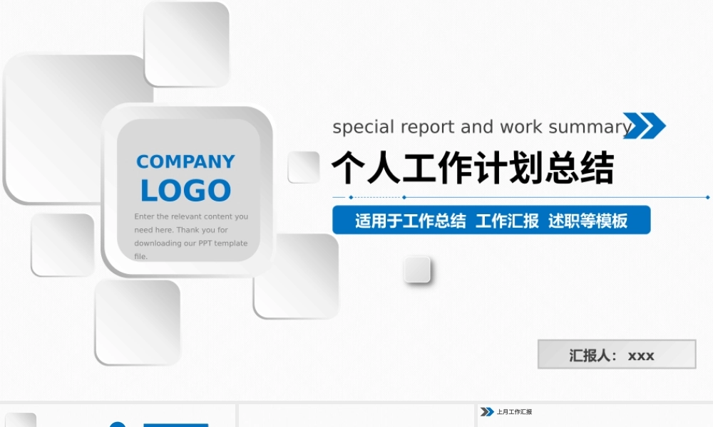 总结-亮亮图文旗舰店 (152).pptx