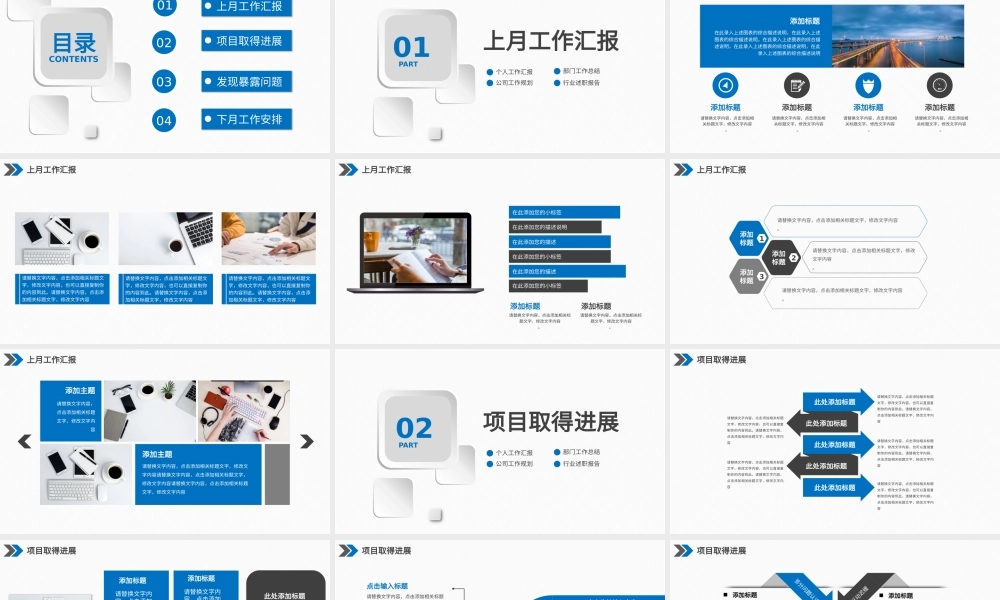 总结-亮亮图文旗舰店 (152).pptx