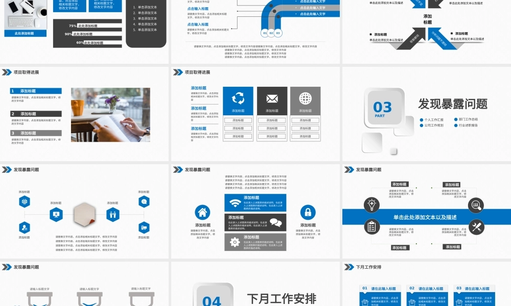 总结-亮亮图文旗舰店 (152).pptx