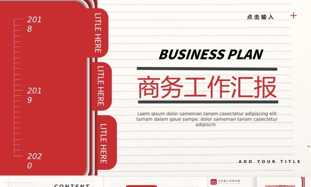 总结-亮亮图文旗舰店 (157).pptx