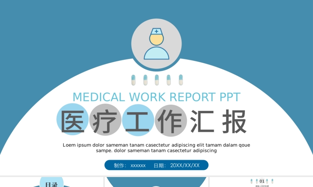 总结-亮亮图文旗舰店 (158).pptx