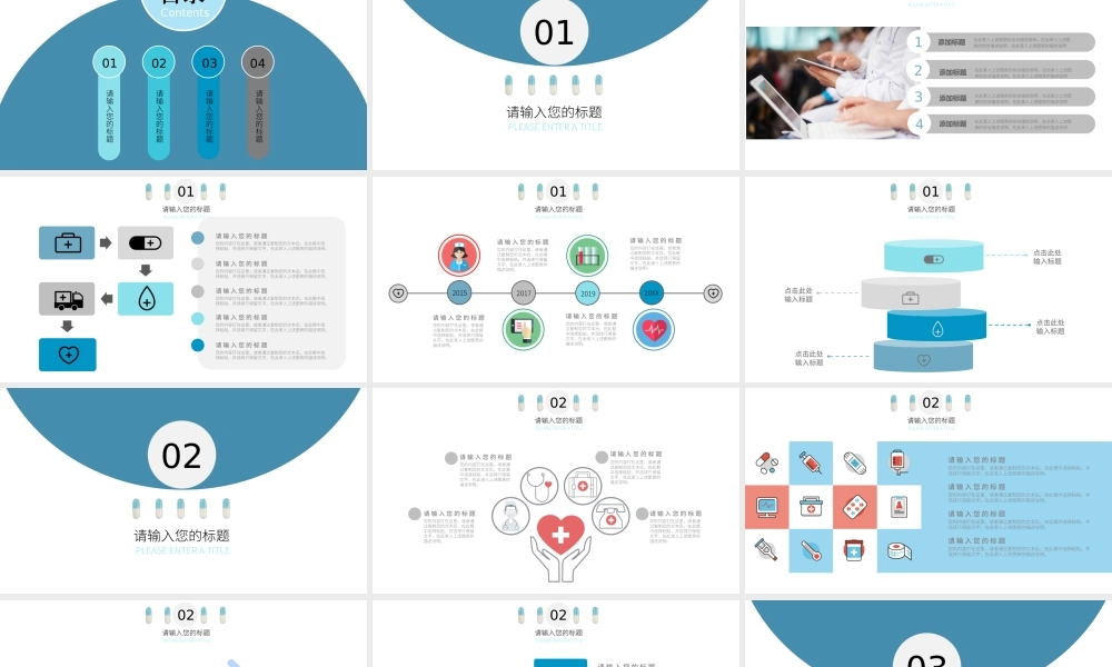 总结-亮亮图文旗舰店 (158).pptx