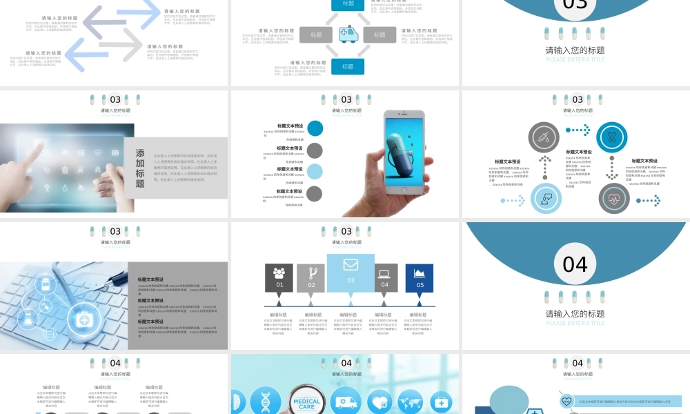 总结-亮亮图文旗舰店 (158).pptx