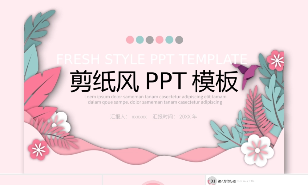 总结-亮亮图文旗舰店 (156).pptx