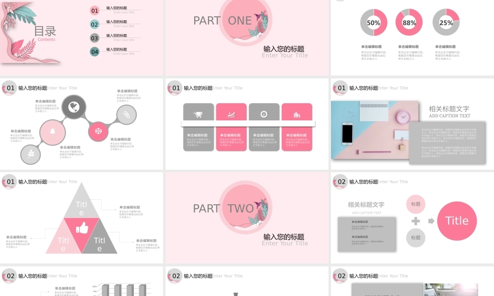 总结-亮亮图文旗舰店 (156).pptx