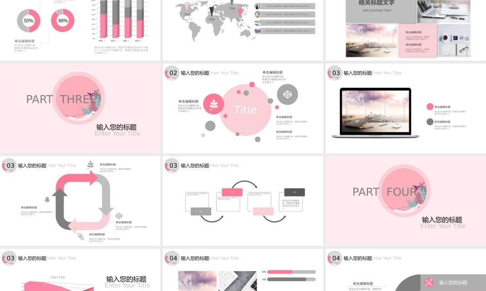 总结-亮亮图文旗舰店 (156).pptx