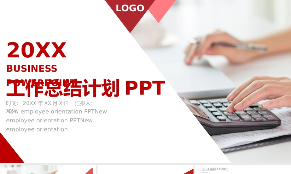 总结-亮亮图文旗舰店 (154).pptx