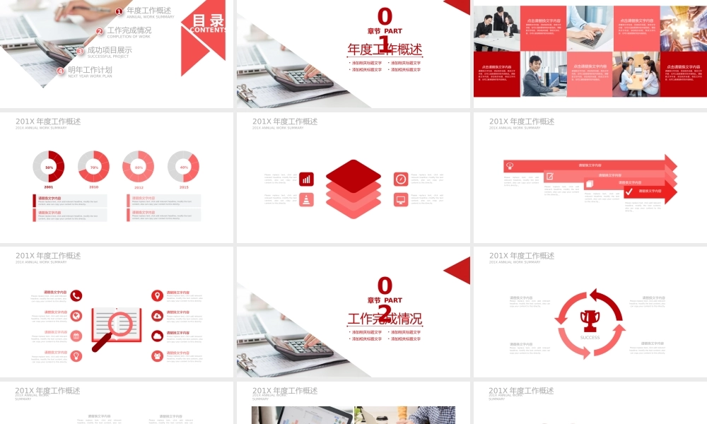 总结-亮亮图文旗舰店 (154).pptx