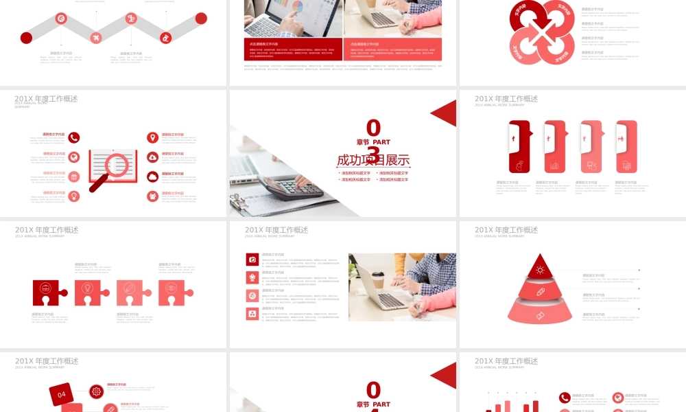 总结-亮亮图文旗舰店 (154).pptx