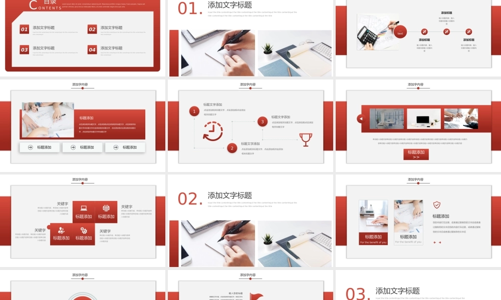 总结-亮亮图文旗舰店 (160).pptx