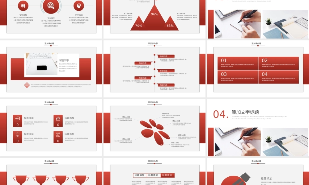 总结-亮亮图文旗舰店 (160).pptx