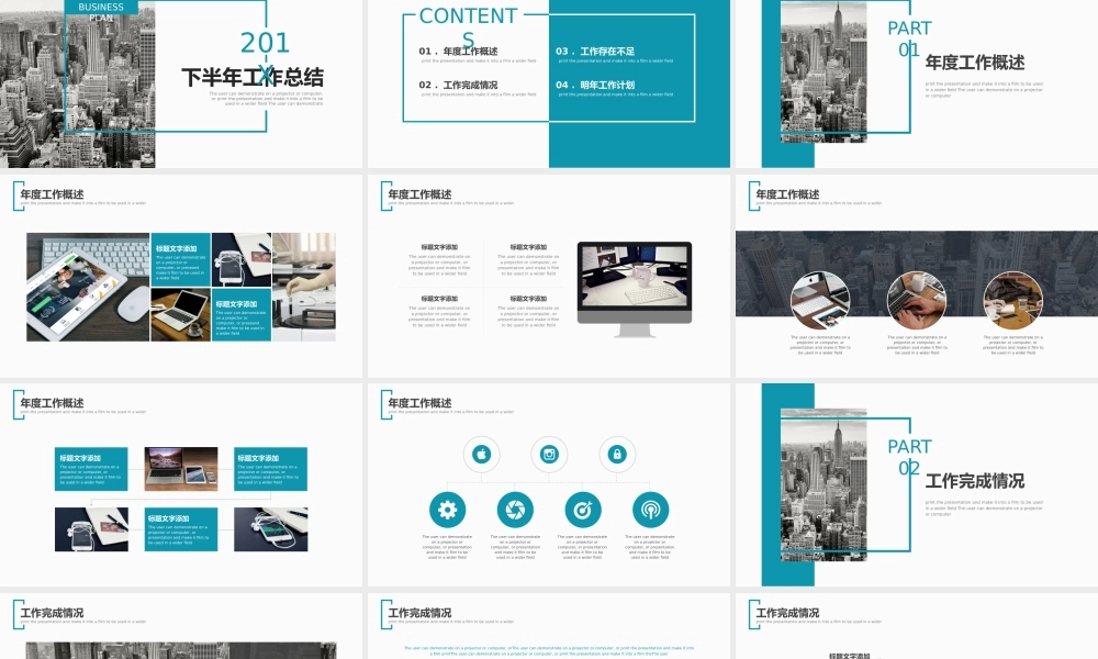 总结-亮亮图文旗舰店 (161).pptx