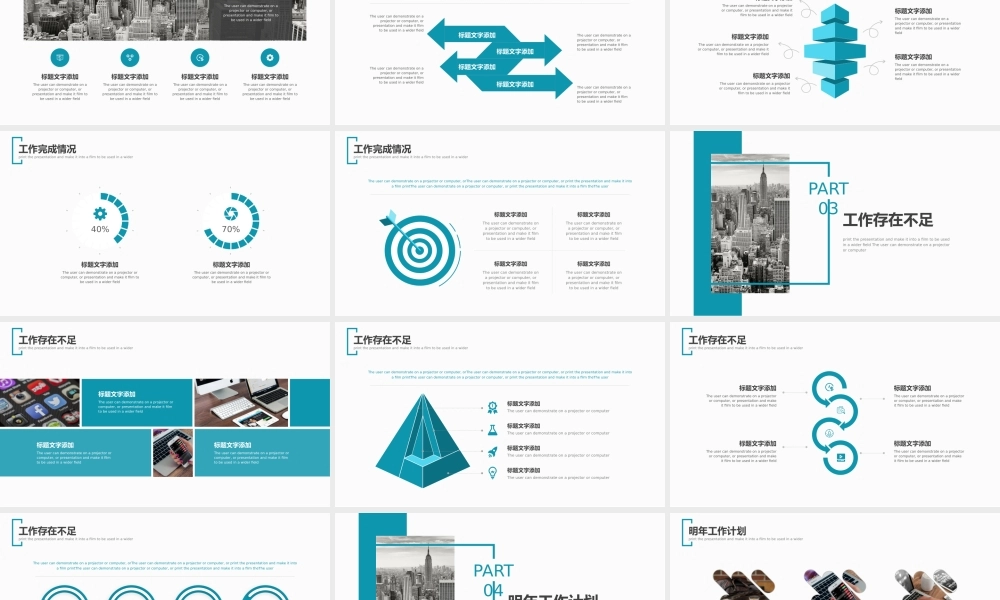 总结-亮亮图文旗舰店 (161).pptx