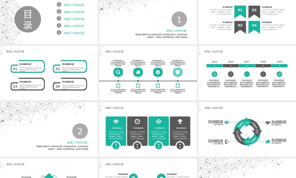 总结-亮亮图文旗舰店 (169).pptx