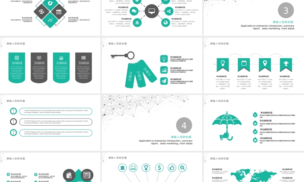 总结-亮亮图文旗舰店 (169).pptx