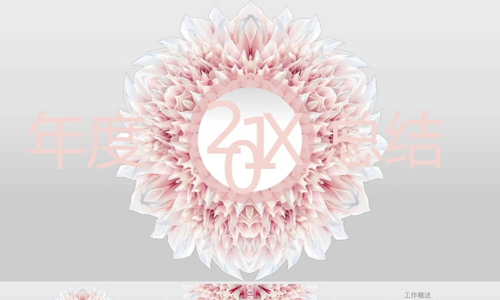 总结-亮亮图文旗舰店 (162).pptx