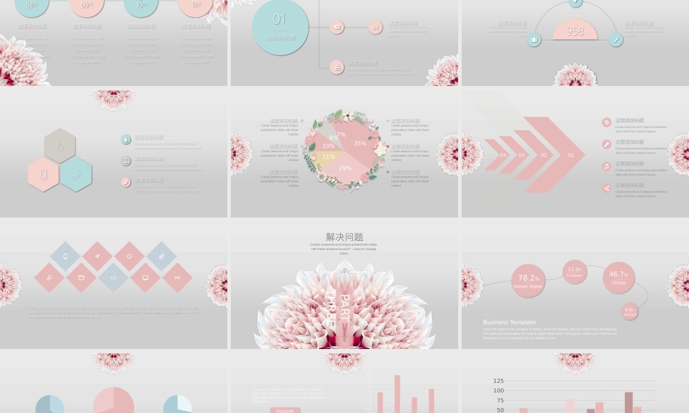 总结-亮亮图文旗舰店 (162).pptx