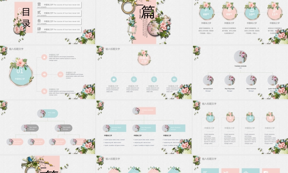 总结-亮亮图文旗舰店 (172).pptx