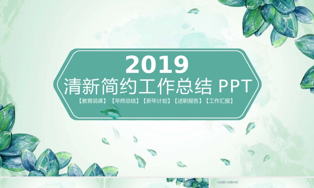 总结-亮亮图文旗舰店 (168).pptx