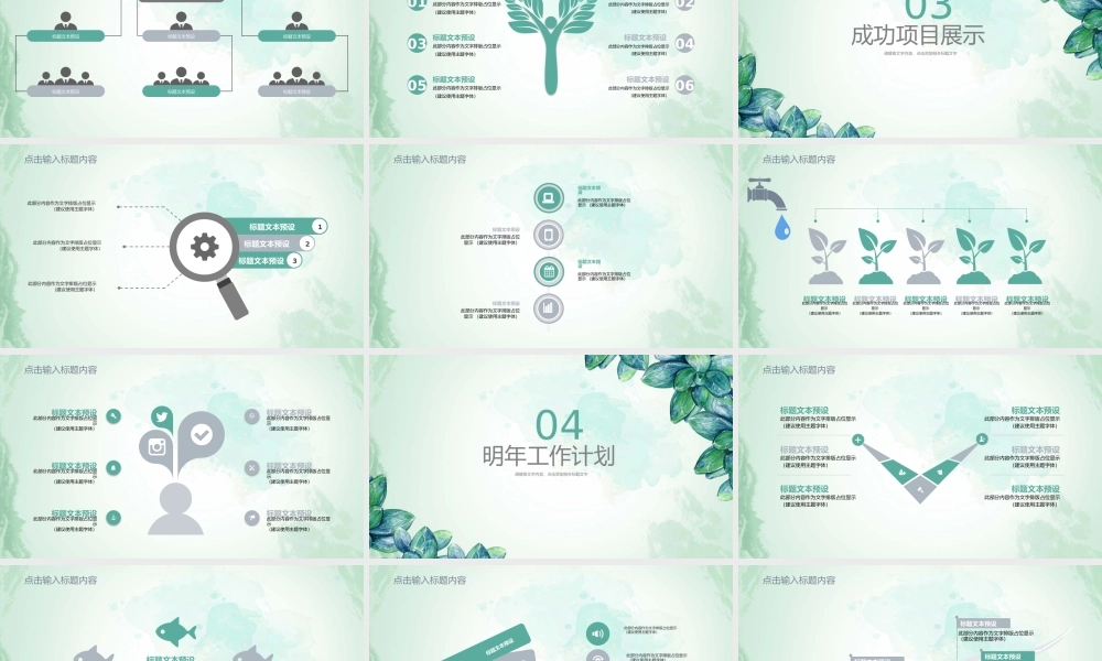 总结-亮亮图文旗舰店 (168).pptx