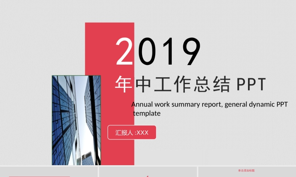 总结-亮亮图文旗舰店 (167).pptx