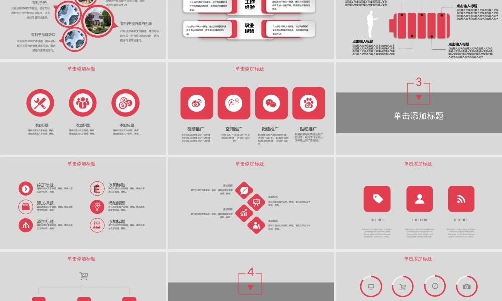 总结-亮亮图文旗舰店 (167).pptx