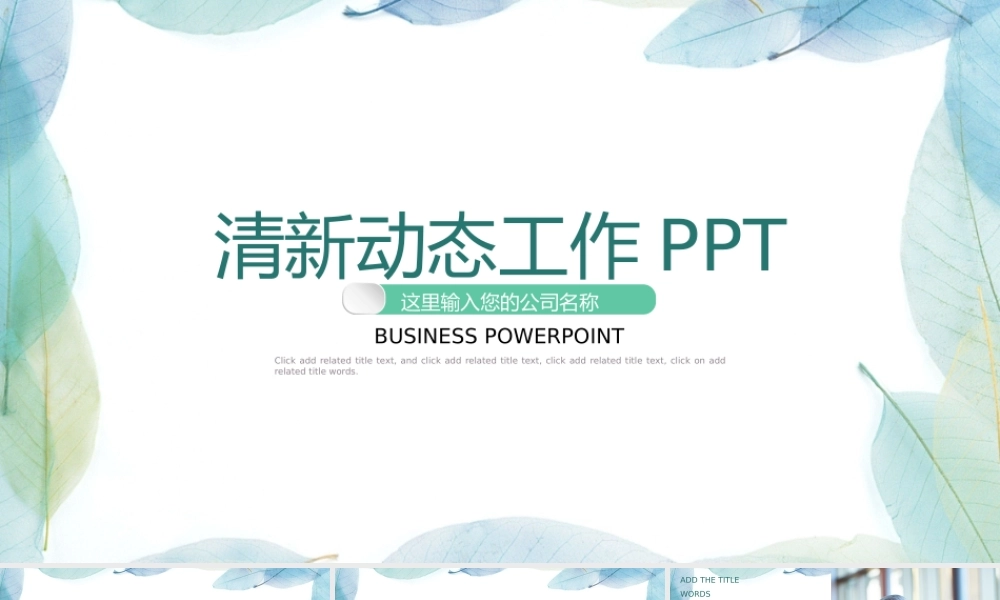 总结-亮亮图文旗舰店 (165).pptx