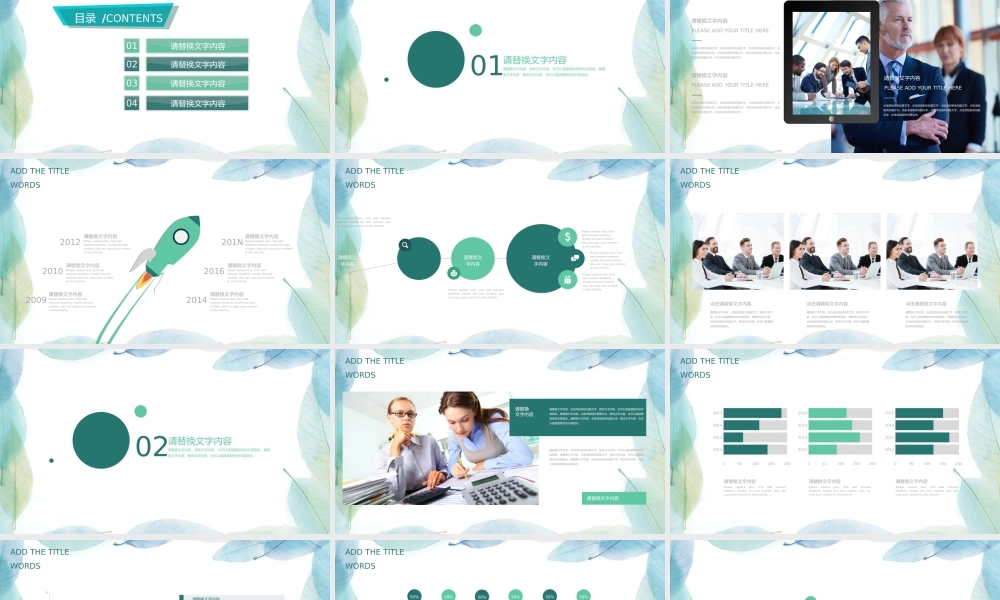 总结-亮亮图文旗舰店 (165).pptx