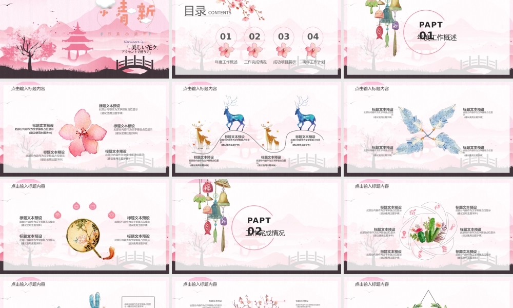 总结-亮亮图文旗舰店 (175).pptx