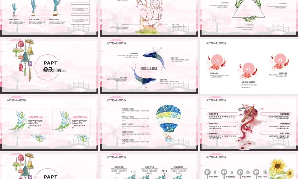 总结-亮亮图文旗舰店 (175).pptx