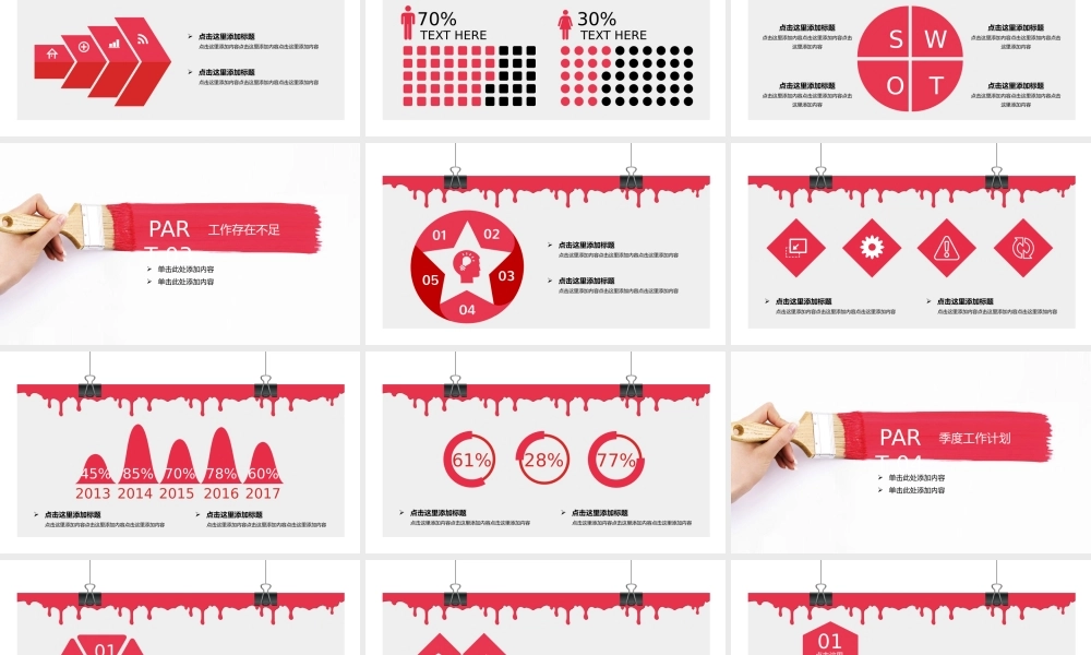 总结-亮亮图文旗舰店 (166).pptx