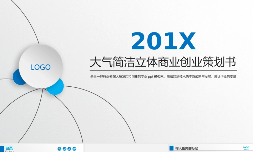 总结-亮亮图文旗舰店 (163).pptx