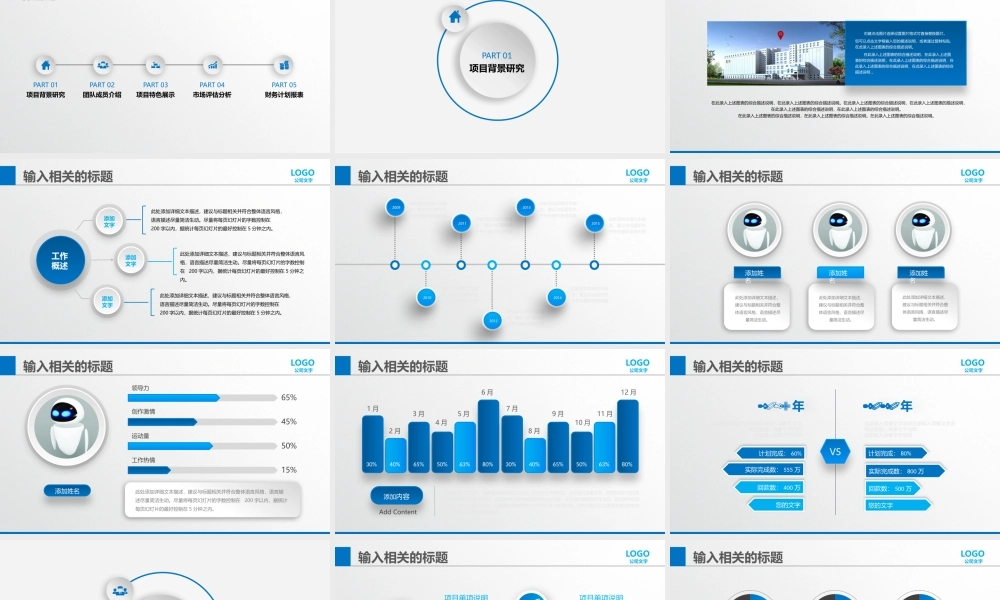 总结-亮亮图文旗舰店 (163).pptx