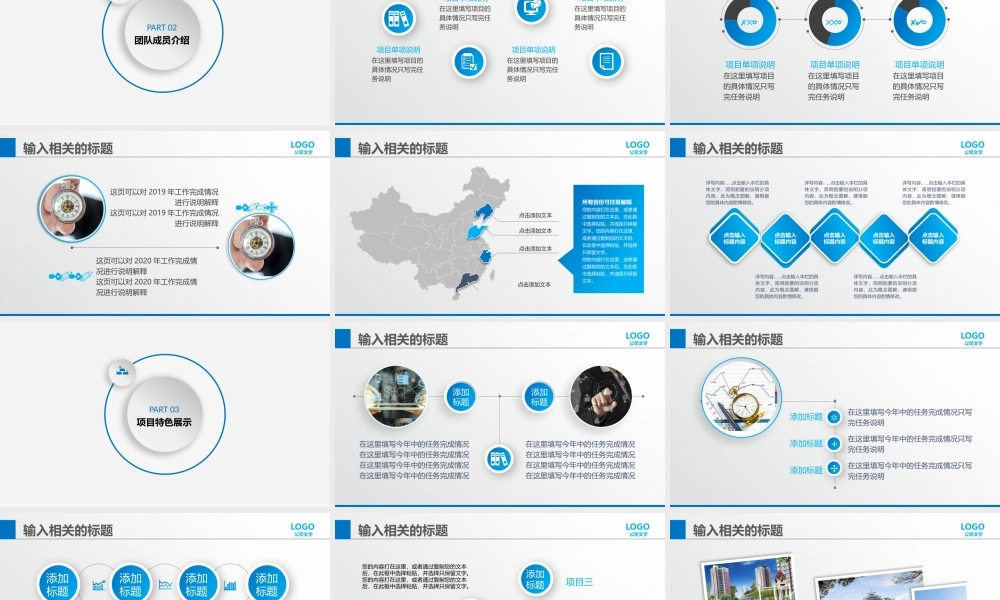 总结-亮亮图文旗舰店 (163).pptx