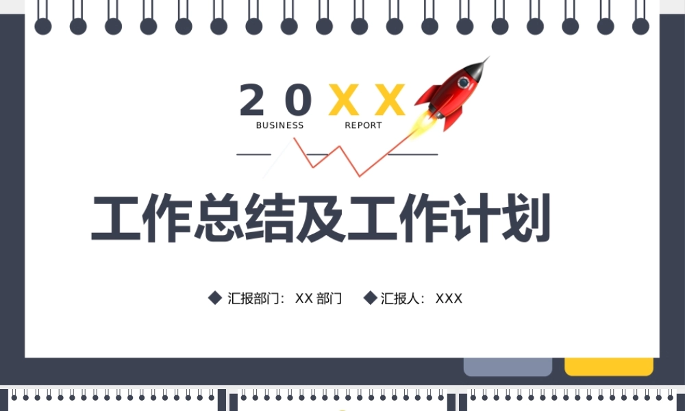 总结-亮亮图文旗舰店 (173).pptx