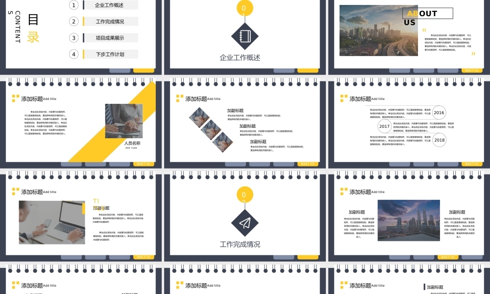 总结-亮亮图文旗舰店 (173).pptx