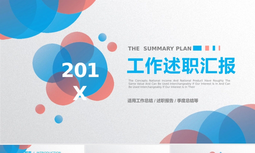 总结-亮亮图文旗舰店 (164).pptx